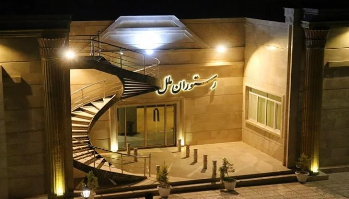 سفربازی - رستوران ملل هتل داریوش